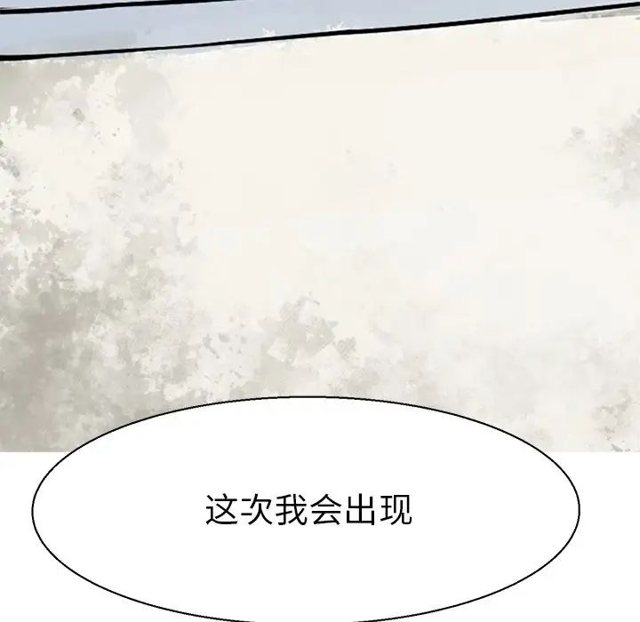 《教义》漫画最新章节第16话免费下拉式在线观看章节第【20】张图片