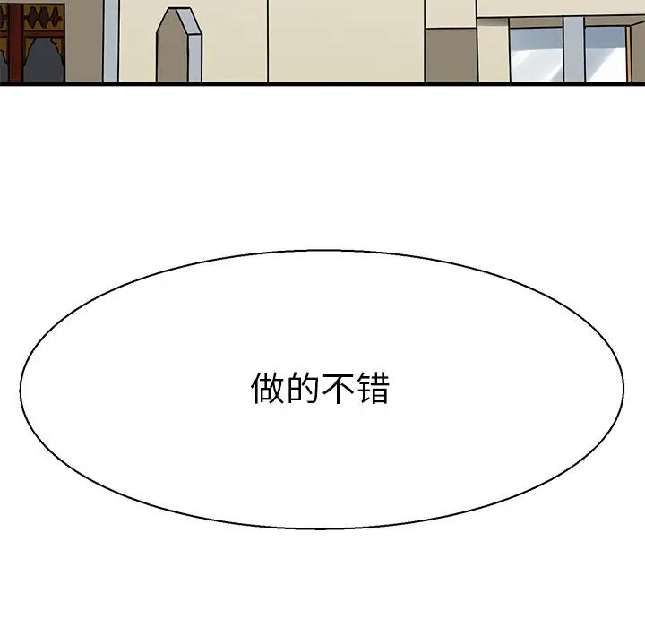 《教义》漫画最新章节第16话免费下拉式在线观看章节第【35】张图片