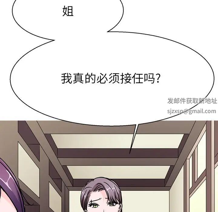 《教义》漫画最新章节第16话免费下拉式在线观看章节第【86】张图片