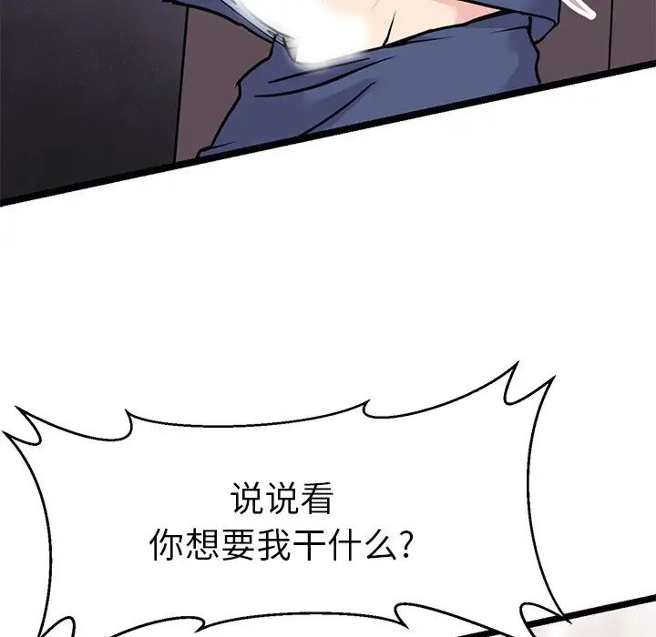 《教义》漫画最新章节第17话免费下拉式在线观看章节第【55】张图片