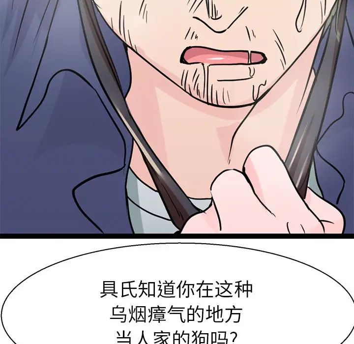 《教义》漫画最新章节第17话免费下拉式在线观看章节第【65】张图片