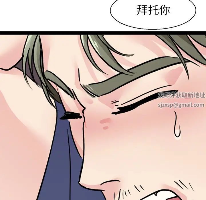 《教义》漫画最新章节第17话免费下拉式在线观看章节第【119】张图片