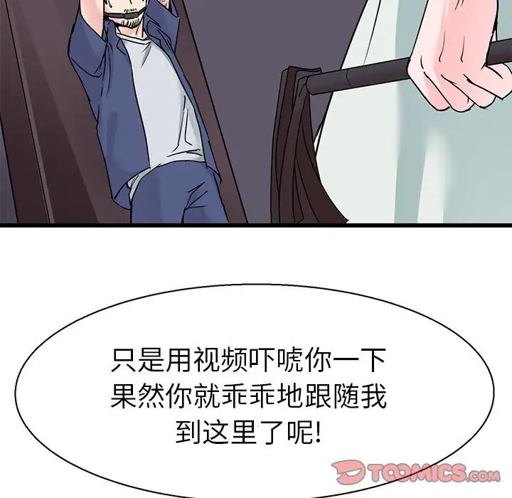 《教义》漫画最新章节第17话免费下拉式在线观看章节第【33】张图片