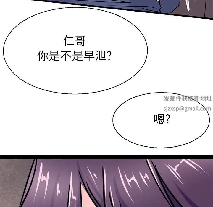 《教义》漫画最新章节第17话免费下拉式在线观看章节第【49】张图片