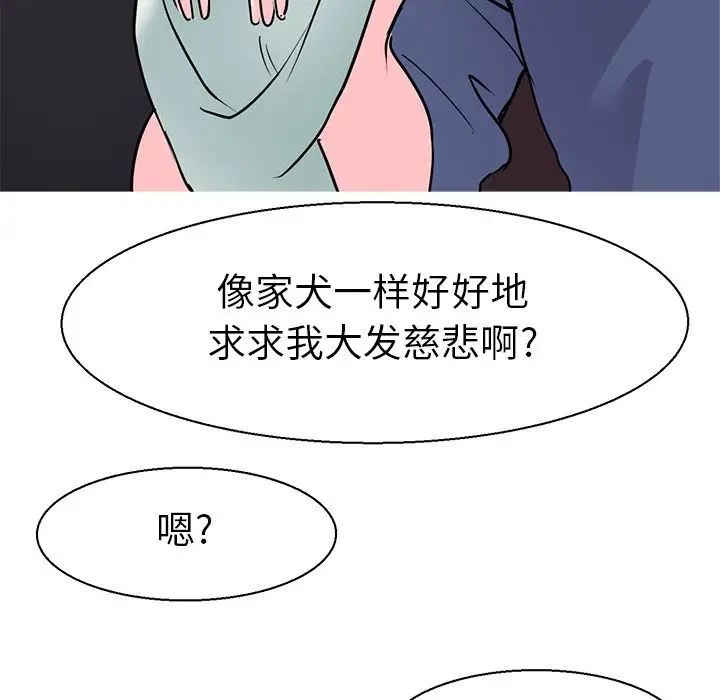 《教义》漫画最新章节第17话免费下拉式在线观看章节第【118】张图片