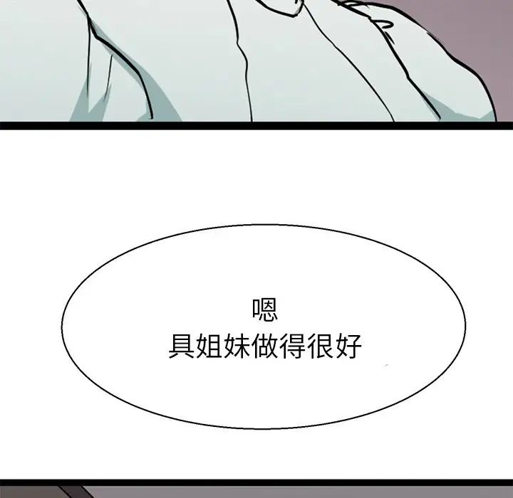 《教义》漫画最新章节第17话免费下拉式在线观看章节第【6】张图片