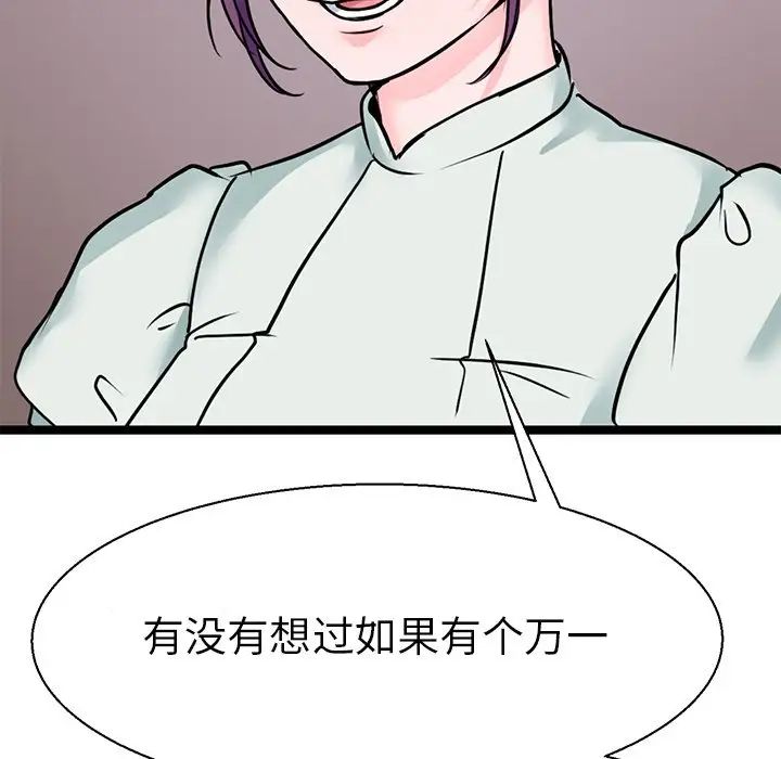 《教义》漫画最新章节第17话免费下拉式在线观看章节第【14】张图片