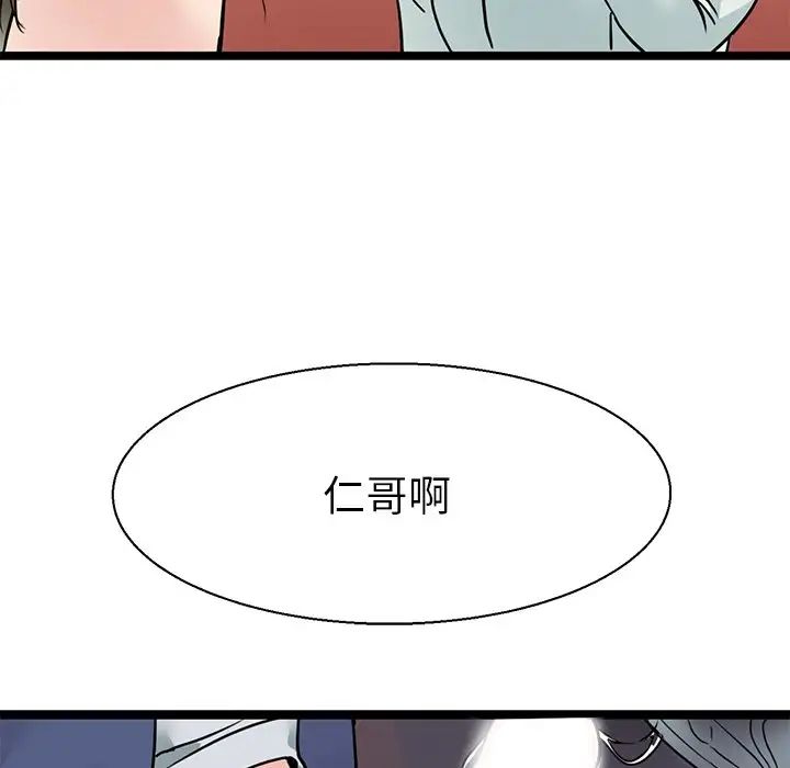 《教义》漫画最新章节第17话免费下拉式在线观看章节第【104】张图片