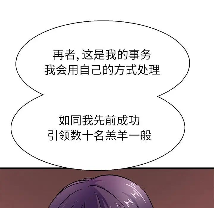 《教义》漫画最新章节第17话免费下拉式在线观看章节第【17】张图片