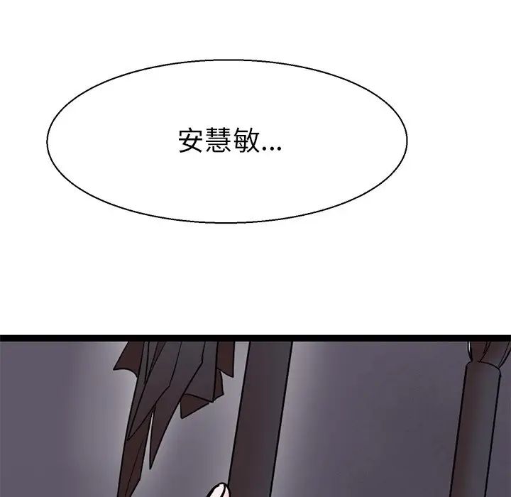 《教义》漫画最新章节第17话免费下拉式在线观看章节第【25】张图片