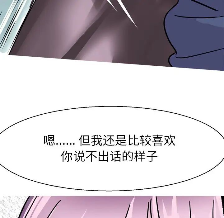 《教义》漫画最新章节第17话免费下拉式在线观看章节第【82】张图片