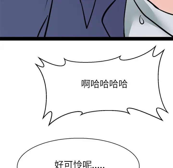 《教义》漫画最新章节第17话免费下拉式在线观看章节第【102】张图片