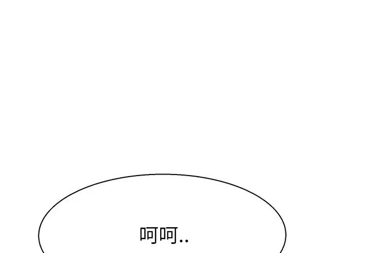 《教义》漫画最新章节第17话免费下拉式在线观看章节第【1】张图片