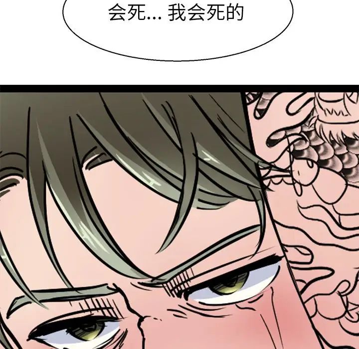 《教义》漫画最新章节第17话免费下拉式在线观看章节第【100】张图片