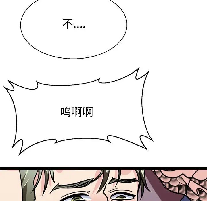 《教义》漫画最新章节第17话免费下拉式在线观看章节第【112】张图片