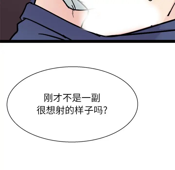 《教义》漫画最新章节第17话免费下拉式在线观看章节第【94】张图片