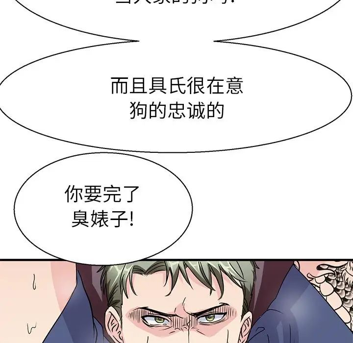 《教义》漫画最新章节第17话免费下拉式在线观看章节第【66】张图片