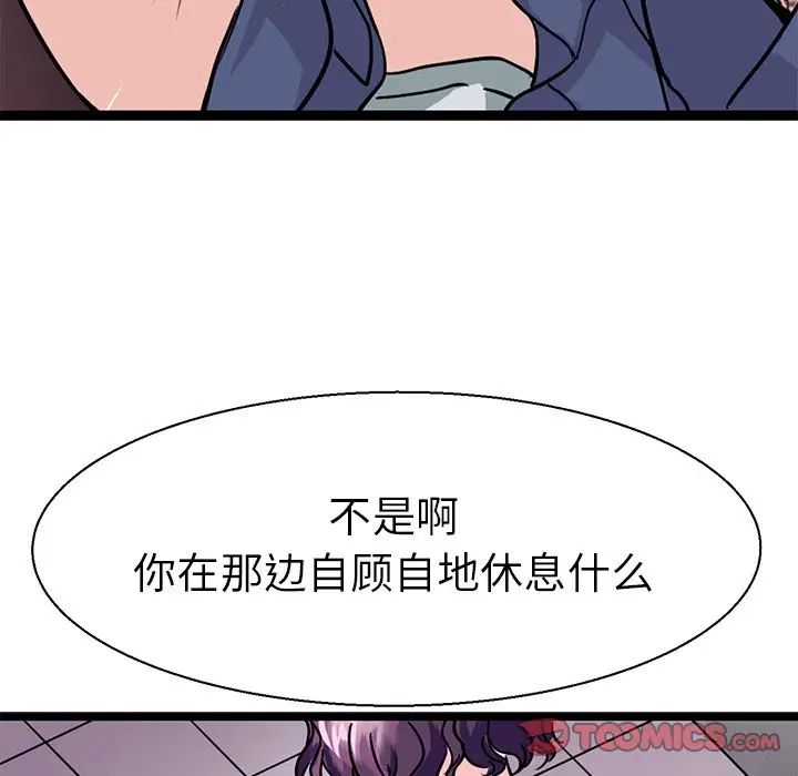 《教义》漫画最新章节第17话免费下拉式在线观看章节第【87】张图片