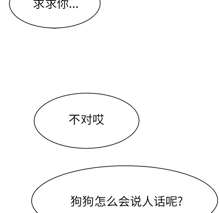 《教义》漫画最新章节第17话免费下拉式在线观看章节第【121】张图片