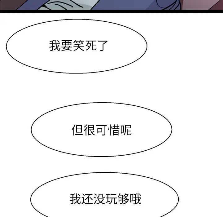 《教义》漫画最新章节第17话免费下拉式在线观看章节第【133】张图片