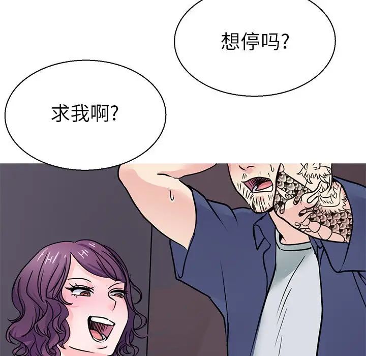 《教义》漫画最新章节第17话免费下拉式在线观看章节第【116】张图片