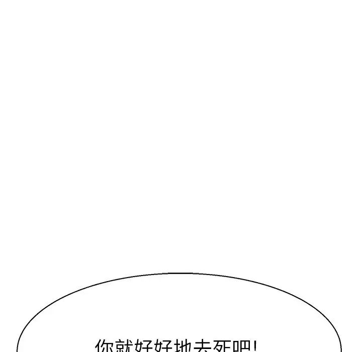 《教义》漫画最新章节第17话免费下拉式在线观看章节第【106】张图片