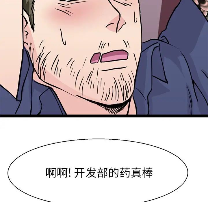 《教义》漫画最新章节第17话免费下拉式在线观看章节第【113】张图片