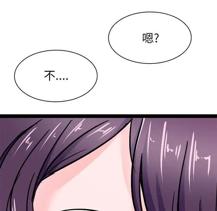 《教义》漫画最新章节第17话免费下拉式在线观看章节第【95】张图片