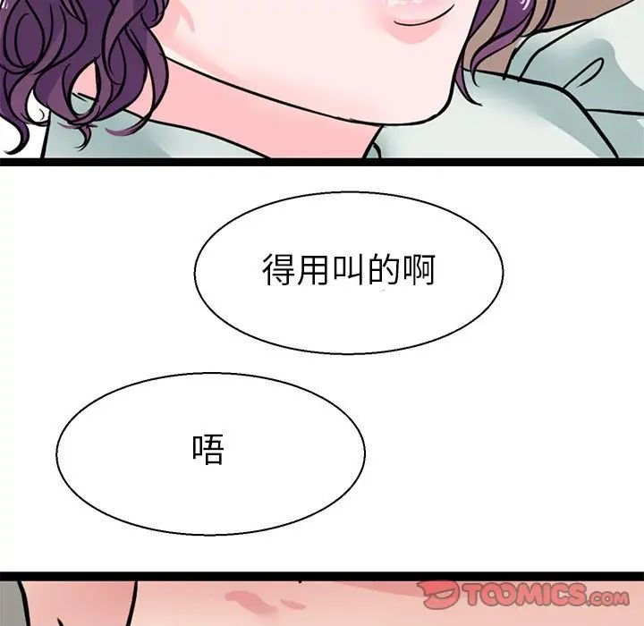 《教义》漫画最新章节第17话免费下拉式在线观看章节第【123】张图片