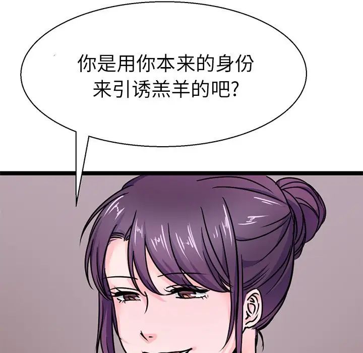 《教义》漫画最新章节第17话免费下拉式在线观看章节第【13】张图片