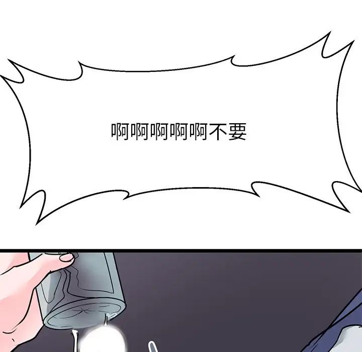 《教义》漫画最新章节第17话免费下拉式在线观看章节第【89】张图片