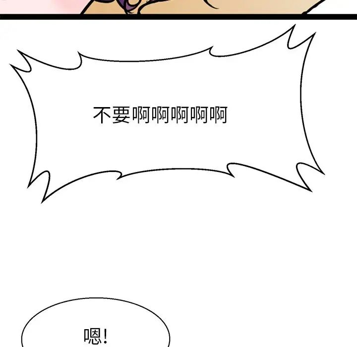 《教义》漫画最新章节第17话免费下拉式在线观看章节第【97】张图片