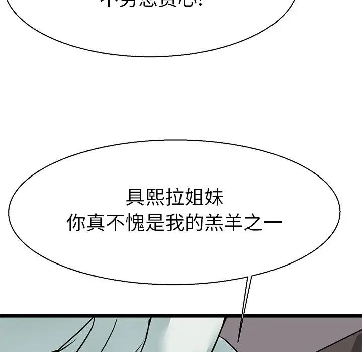 《教义》漫画最新章节第17话免费下拉式在线观看章节第【19】张图片