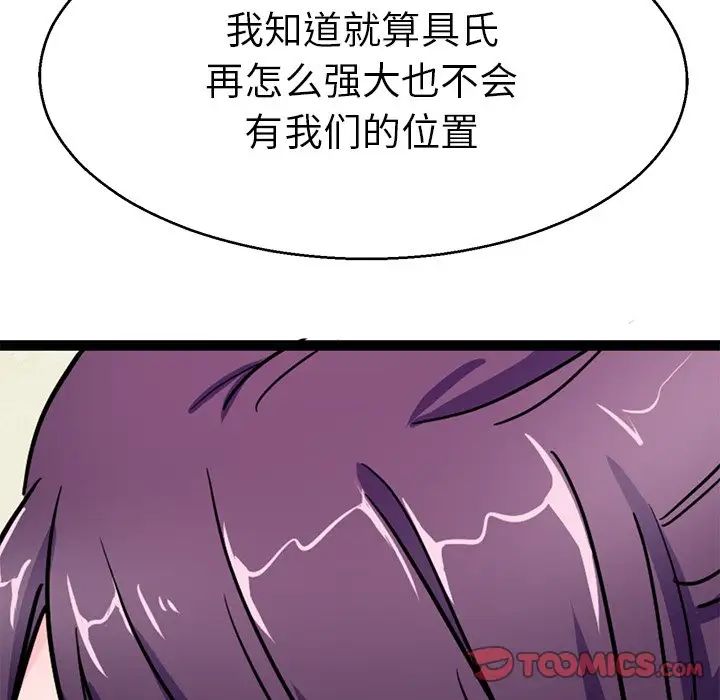 《教义》漫画最新章节第18话免费下拉式在线观看章节第【129】张图片