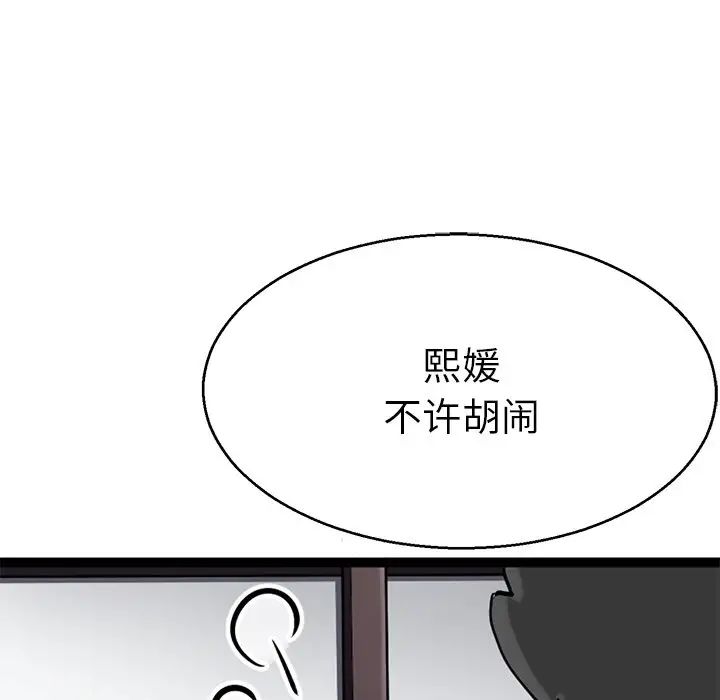 《教义》漫画最新章节第18话免费下拉式在线观看章节第【62】张图片