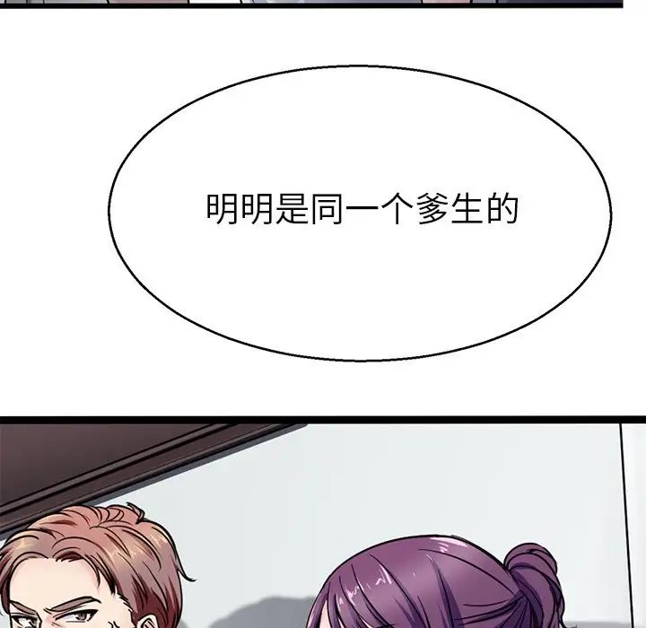 《教义》漫画最新章节第18话免费下拉式在线观看章节第【78】张图片