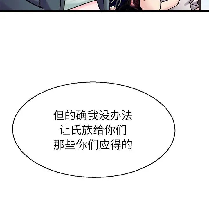 《教义》漫画最新章节第18话免费下拉式在线观看章节第【115】张图片