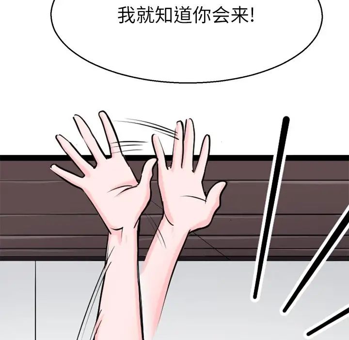 《教义》漫画最新章节第18话免费下拉式在线观看章节第【52】张图片