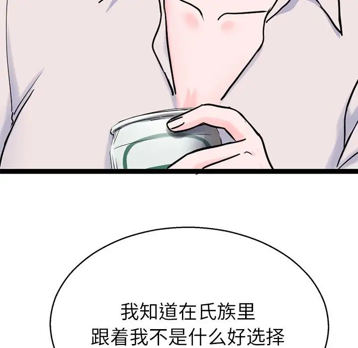 《教义》漫画最新章节第18话免费下拉式在线观看章节第【110】张图片