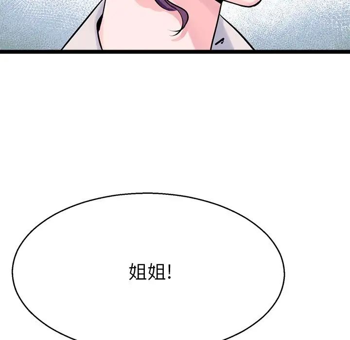 《教义》漫画最新章节第18话免费下拉式在线观看章节第【49】张图片