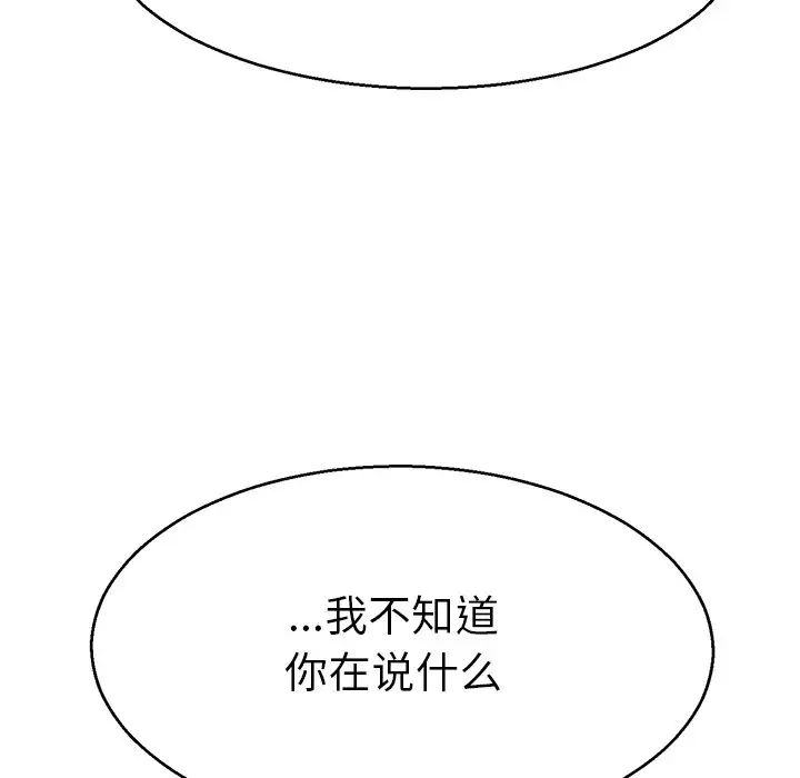 《教义》漫画最新章节第18话免费下拉式在线观看章节第【106】张图片