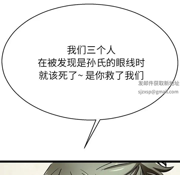 《教义》漫画最新章节第18话免费下拉式在线观看章节第【124】张图片