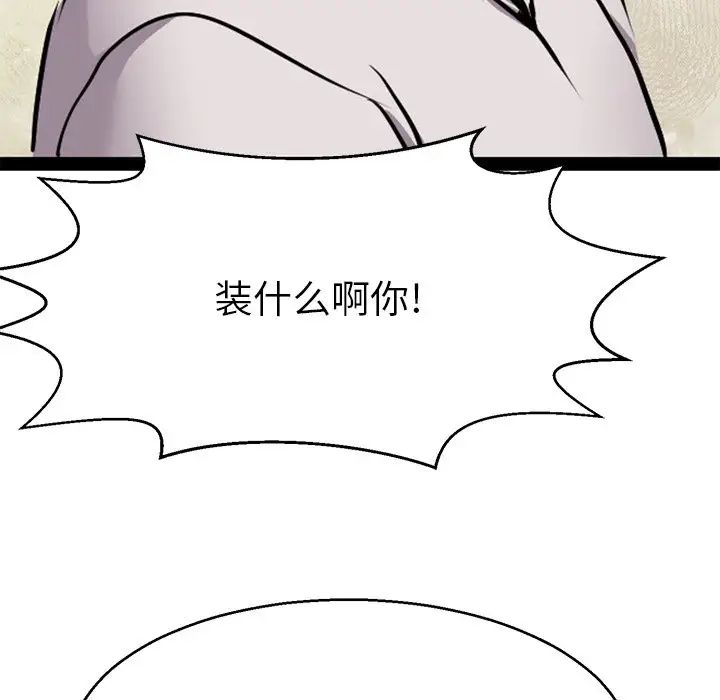 《教义》漫画最新章节第18话免费下拉式在线观看章节第【108】张图片