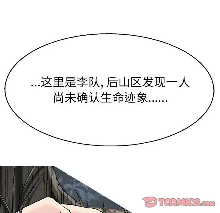 《教义》漫画最新章节第18话免费下拉式在线观看章节第【33】张图片