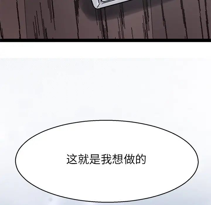 《教义》漫画最新章节第18话免费下拉式在线观看章节第【133】张图片