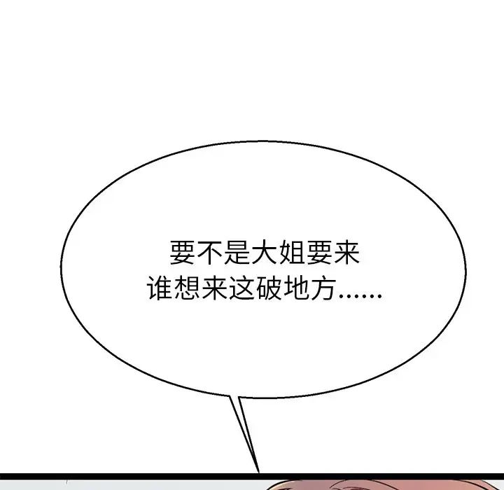 《教义》漫画最新章节第18话免费下拉式在线观看章节第【41】张图片