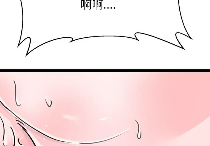 《教义》漫画最新章节第18话免费下拉式在线观看章节第【2】张图片