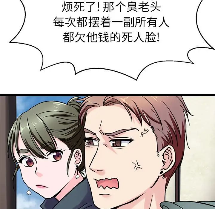 《教义》漫画最新章节第18话免费下拉式在线观看章节第【101】张图片