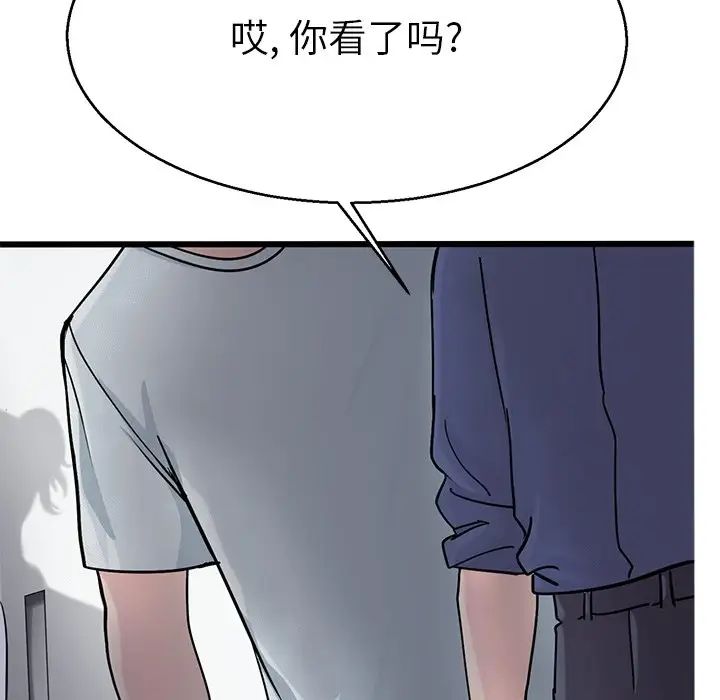 《教义》漫画最新章节第18话免费下拉式在线观看章节第【77】张图片