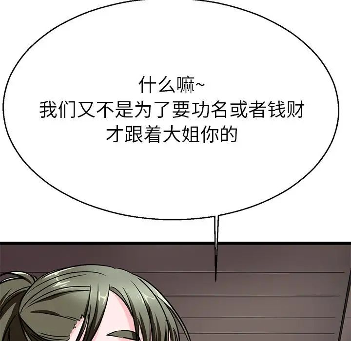 《教义》漫画最新章节第18话免费下拉式在线观看章节第【113】张图片